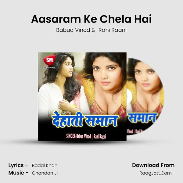 Aasaram Ke Chela Hai MP3 Song by Babua Vinod Cover