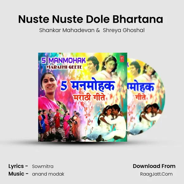 Nuste Nuste Dole Bhartana (From Samantar) mp3 song
