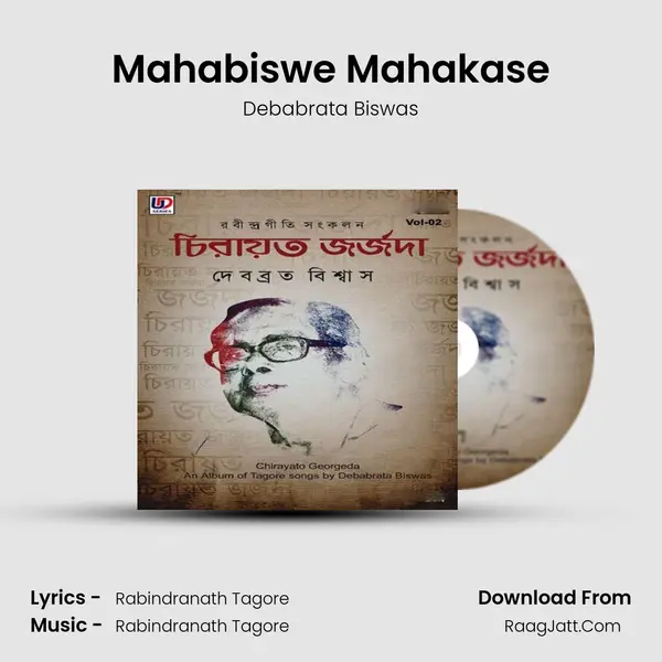 Mahabiswe Mahakase MP3 Song by Debabrata Biswas Cover