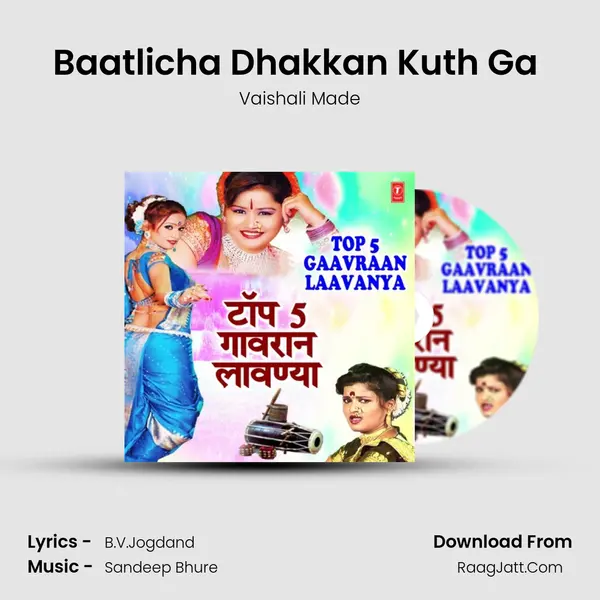Baatlicha Dhakkan Kuth Ga (From 