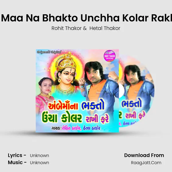 Ambe Maa Na Bhakto Unchha Kolar Rakhi Fare MP3 Song by Rohit Thakor Cover