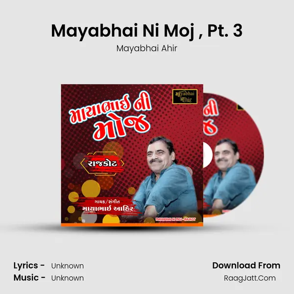 Mayabhai Ni Moj (Rajkot), Pt. 3 MP3 Song by Mayabhai Ahir Cover