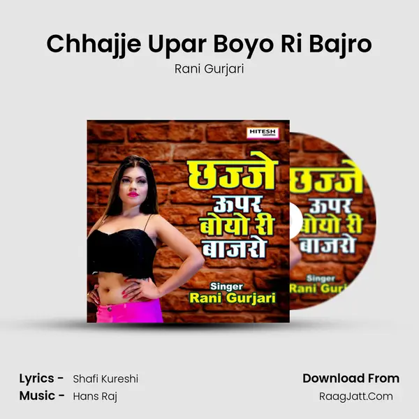 Chhajje Upar Boyo Ri Bajro MP3 Song by Rani Gurjari Cover
