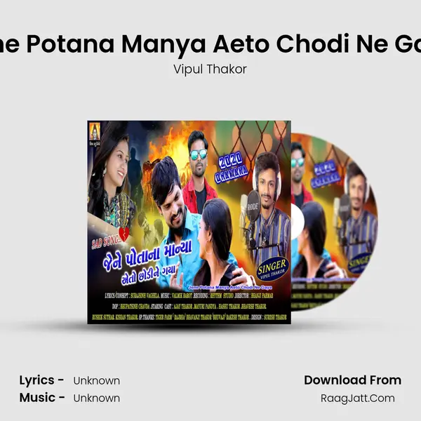 Jene Potana Manya Aeto Chodi Ne Gaya MP3 Song by Vipul Thakor Cover