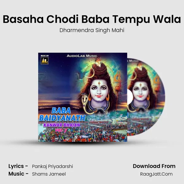 Basaha Chodi Baba Tempu Wala MP3 Song by Dharmendra Singh Mahi Cover