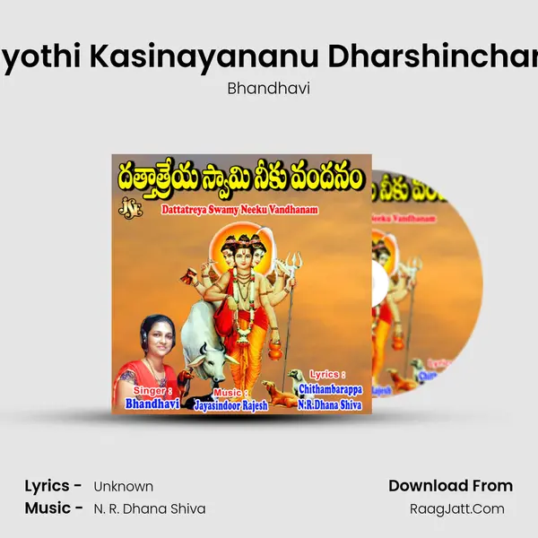Sri Jyothi Kasinayananu Dharshincharave MP3 Song by Bhandhavi Cover