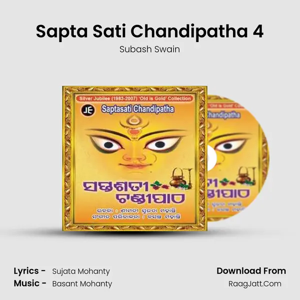 Sapta Sati Chandipatha 4 mp3 song