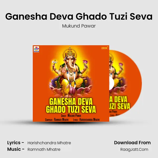 Ganesha Deva Ghado Tuzi Seva MP3 Song by Mukund Pawar Cover