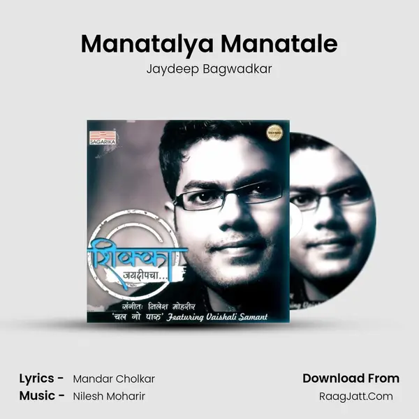 Manatalya Manatale MP3 Song by Jaydeep Bagwadkar Cover