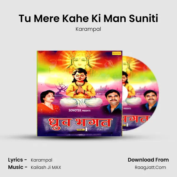 Tu Mere Kahe Ki Man Suniti Cover