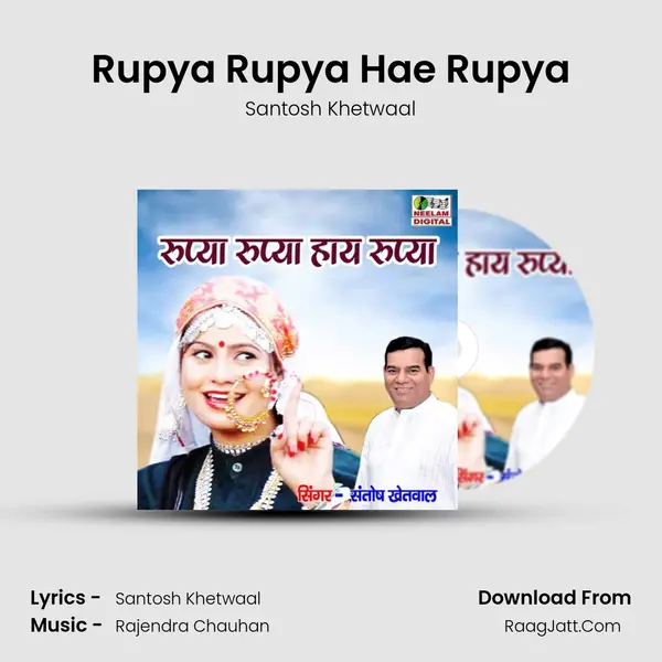 Rupya Rupya Hae Rupya MP3 Song by Santosh Khetwaal Cover