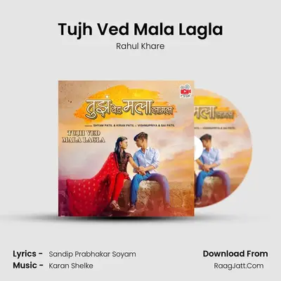 Tujh Ved Mala Lagla MP3 Song by Rahul Khare Cover