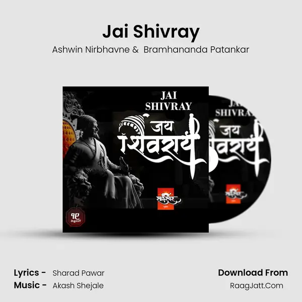 Jai Shivray MP3 Song by Ashwin Nirbhavne Cover
