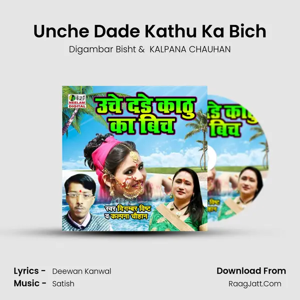 Unche Dade Kathu Ka Bich MP3 Song by Digambar Bisht Cover