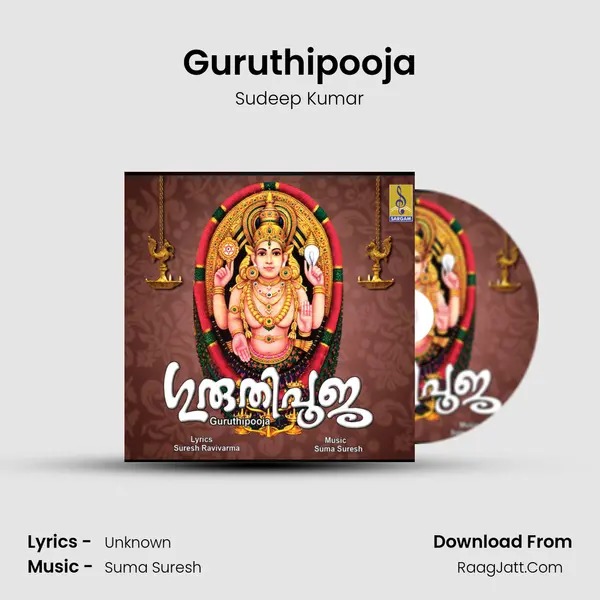 Guruthipooja - Sudeep Kumar