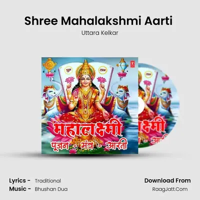 Shree Mahalakshmi Aarti (From 