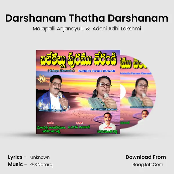 Darshanam Thatha Darshanam MP3 Song by Malapalli Anjaneyulu Cover