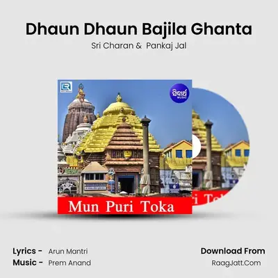 Dhaun Dhaun Bajila Ghanta mp3 song