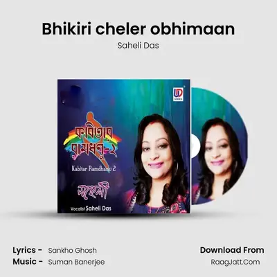 Bhikiri cheler obhimaan MP3 Song by Saheli Das Cover