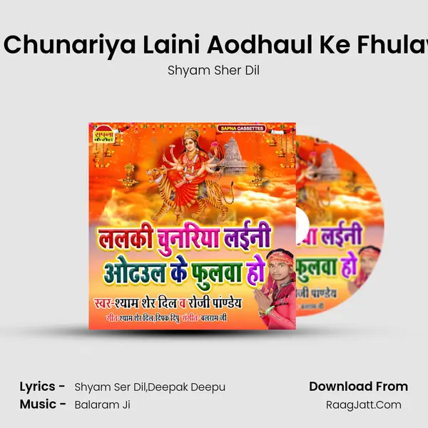 Lalaki Chunariya Laini Aodhaul Ke Fhulawa Ho mp3 song