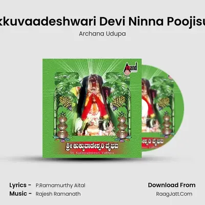 Kukkuvaadeshwari Devi Ninna Poojisuve MP3 Song by Archana Udupa Cover