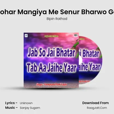 Tohar Mangiya Me Senur Bharwo Ge MP3 Song by Bipin Rathod Cover