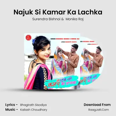 Najuk Si Kamar Ka Lachka MP3 Song by Surendra Bishnoi Cover