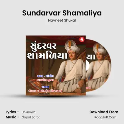 Sundarvar Shamaliya mp3 song