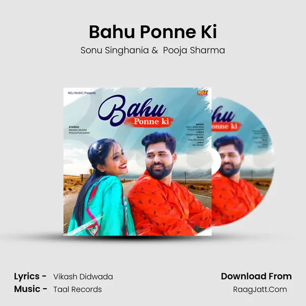 Bahu Ponne Ki mp3 song