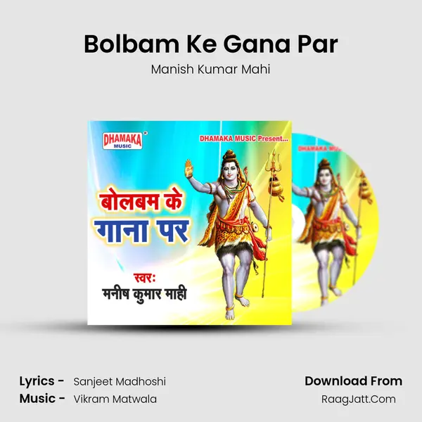 Bolbam Ke Gana Par mp3 song