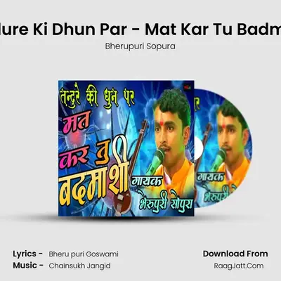 Tandure Ki Dhun Par - Mat Kar Tu Badmashi MP3 Song by Bherupuri Sopura Cover
