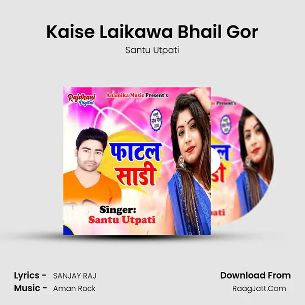 Kaise Laikawa Bhail Gor MP3 Song by Santu Utpati Cover