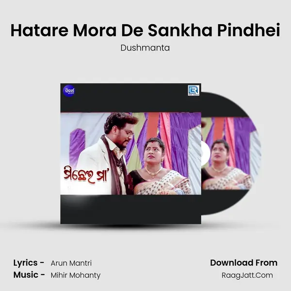 Hatare Mora De Sankha Pindhei MP3 Song by Dushmanta Cover