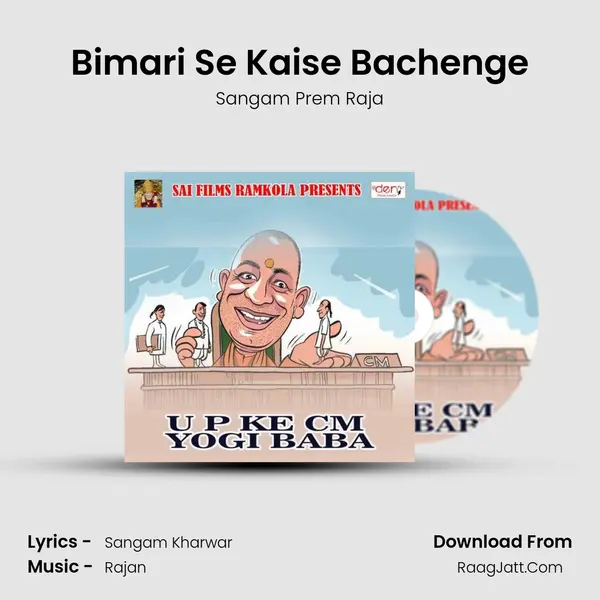 Bimari Se Kaise Bachenge MP3 Song by Sangam Prem Raja Cover