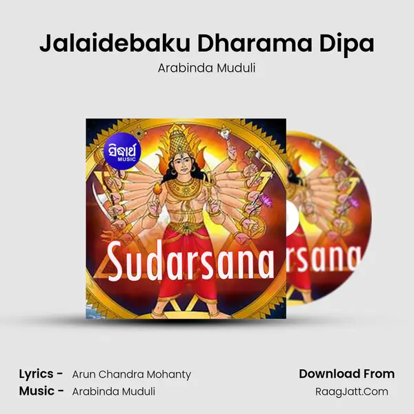 Jalaidebaku Dharama Dipa MP3 Song by Arabinda Muduli Cover