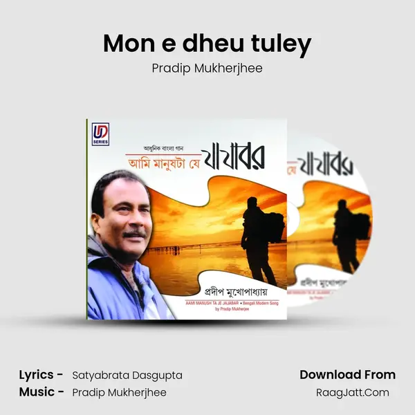 Mon e dheu tuley MP3 Song by Pradip Mukherjhee Cover