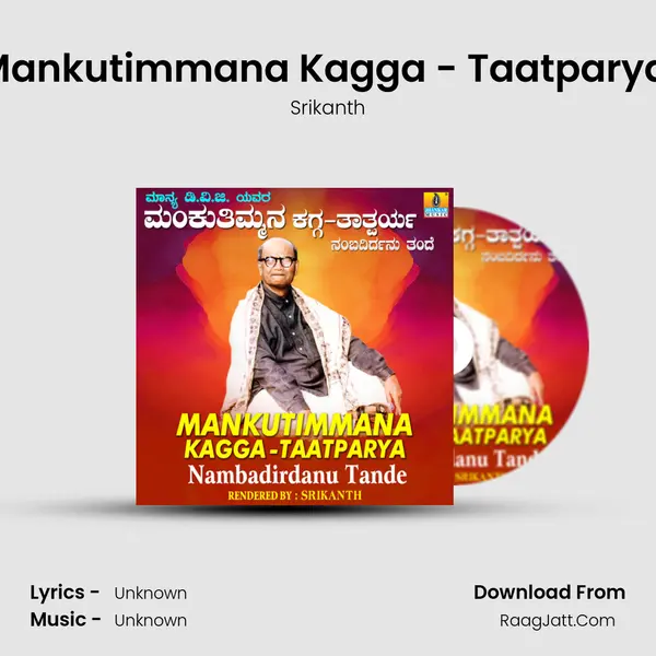 Mankutimmana Kagga - Taatparya (Nambadirdanu Tande) - 