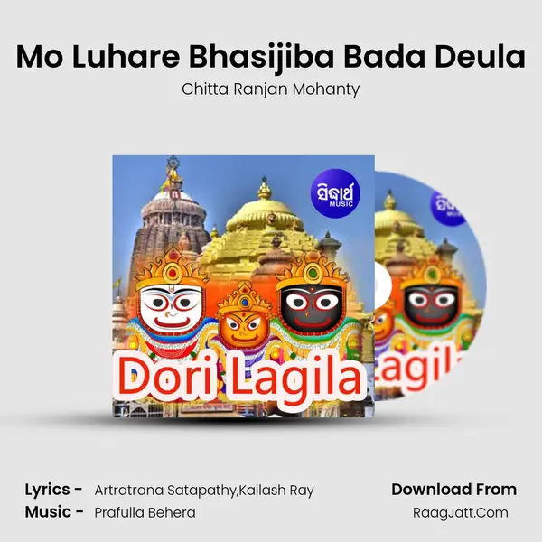 Mo Luhare Bhasijiba Bada Deula MP3 Song by Chitta Ranjan Mohanty Cover