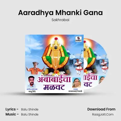 Aaradhya Mhanki Gana mp3 song