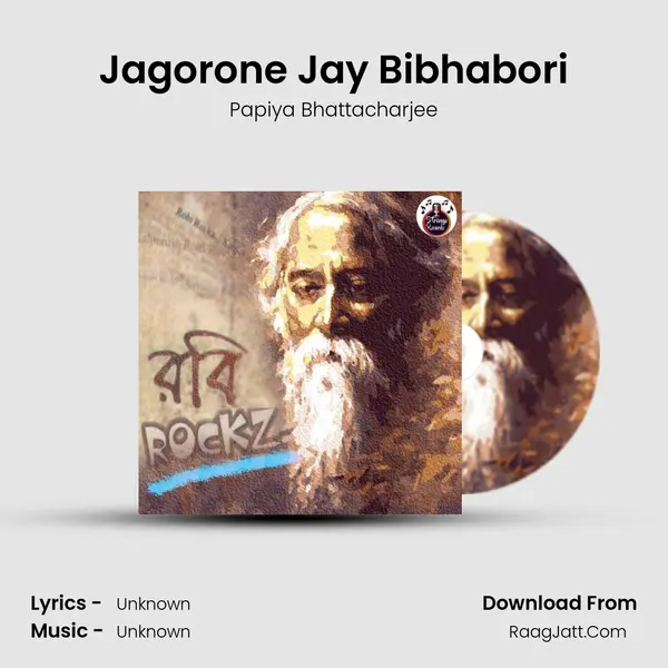 Jagorone Jay Bibhabori MP3 Song by Papiya Bhattacharjee Cover
