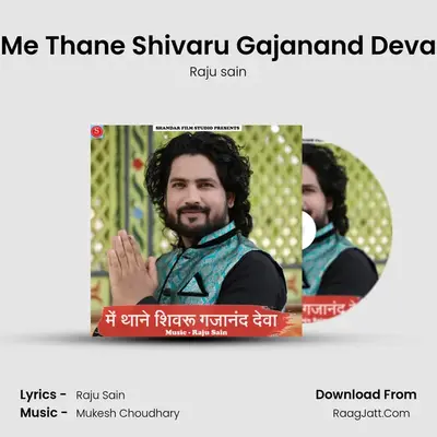 Me Thane Shivaru Gajanand Deva Cover