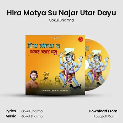 Hira Motya Su Najar Utar Dayu - Gokul Sharma