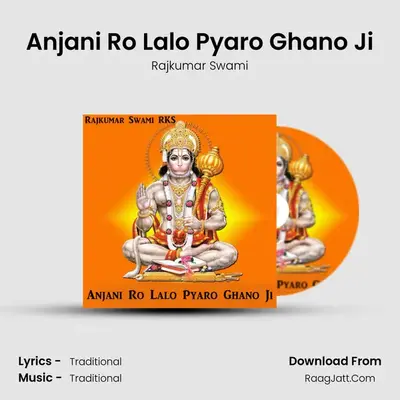 Anjani Ro Lalo Pyaro Ghano Ji (Hanuman ji Bhajan) - Rajkumar Swami