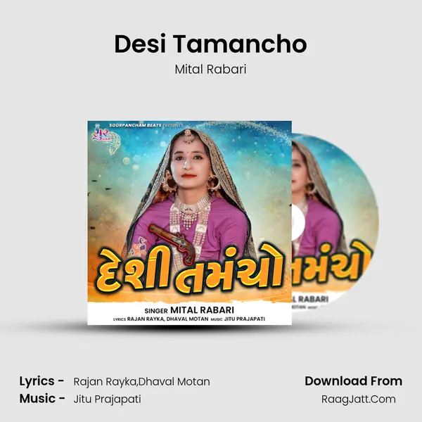 Desi Tamancho mp3 song
