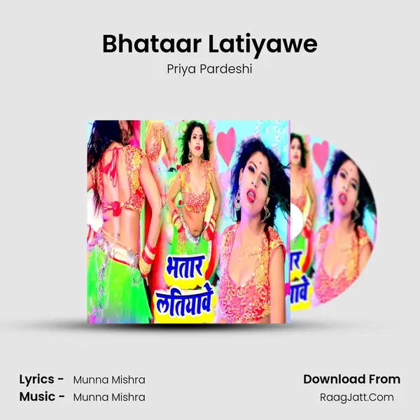 Bhataar Latiyawe mp3 song