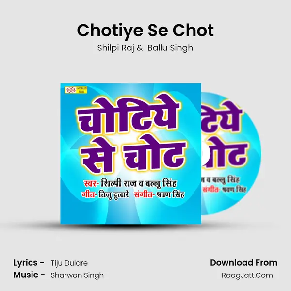 Chotiye Se Chot mp3 song