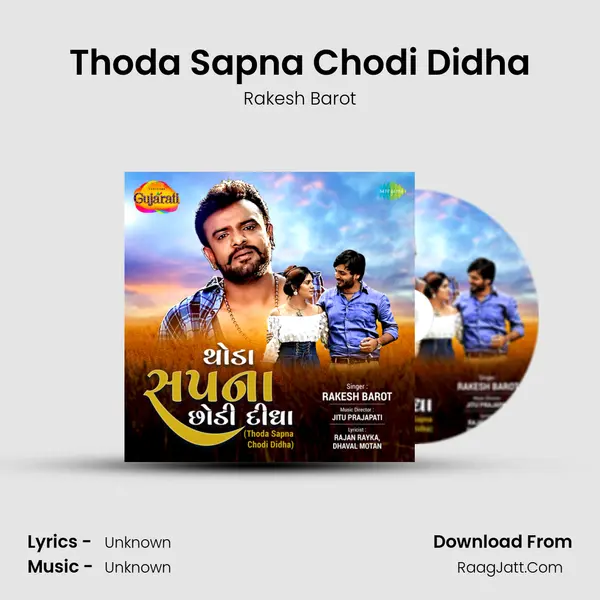 Thoda Sapna Chodi Didha MP3 Song by Rakesh Barot Cover
