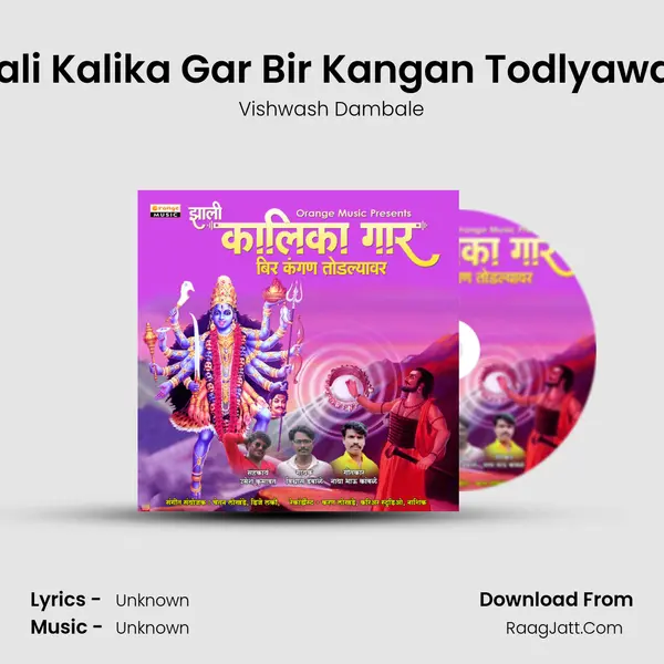 Zali Kalika Gar Bir Kangan Todlyawar - 