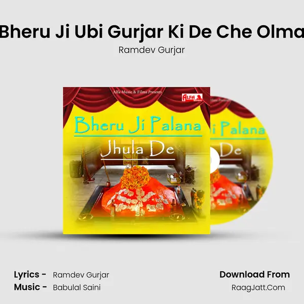 Bheru Ji Ubi Gurjar Ki De Che Olma MP3 Song by Ramdev Gurjar Cover