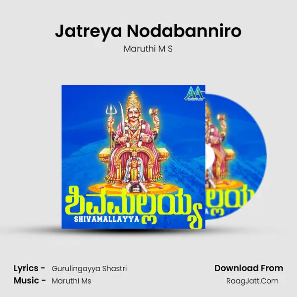 Jatreya Nodabanniro MP3 Song by Maruthi M S Cover